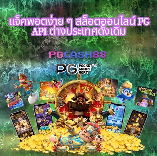 เว็บ มีตังค์ สล็อต