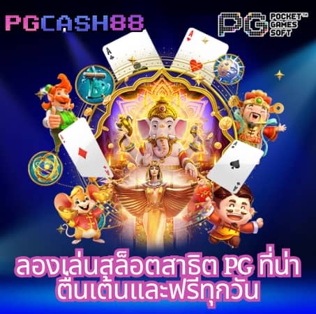 เว็บ มีตังค์ สล็อต